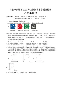 湖南省怀化市鹤城区2021-2022学年八年级下学期期末教学质量检测数学试题(含答案)