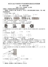 福建省泉州市南安市2021-2022学年七年级下学期期末数学试题(无答案)