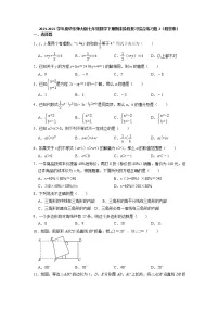 2021-2022学年华东师大版七年级数学下册期末阶段复习综合练习题（含答案）