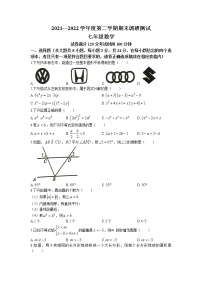 江苏省宿迁市宿城区2021-2022学年七年级下学期期末数学试题（含答案）