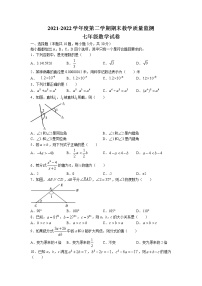 安徽省宣城市2021-2022学年七年级下学期期末数学试题（含答案）