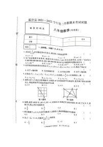 河南省开封市通许县2021-2022学年八年级下学期数学期末试题（含答案）