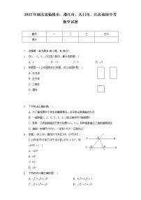 2022年湖北省仙桃市、潜江市、天门市、江汉油田中考数学试卷（含解析）