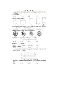 2022年福建省初中学业水平考试数学试卷及答案