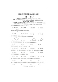 广西贵港市港南区2021-2022学年下学期期末教学质量检测八年级数学试题（含答案）