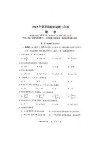 广西贵港市港南区2021-2022学年下学期期末教学质量检测七年级数学试题（含答案）