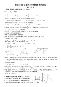 苏州市高新区第二中学2021-2022学年八年级下学期数学学业阳光质量自我评估（无答案）