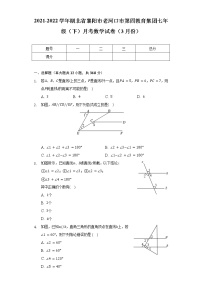 2021-2022学年湖北省襄阳市老河口市第四教育集团七年级（下）月考数学试卷（3月份）（含解析）