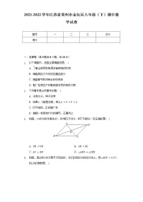 2021-2022学年江苏省常州市金坛区八年级（下）期中数学试卷（含解析）