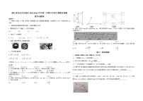 浙江省舟山市定海区2021-2022学年八年级下学期期末检测数学试题卷