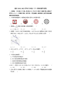 重庆市九龙坡区2021-2022学年八年级下学期期末数学试卷（无答案）