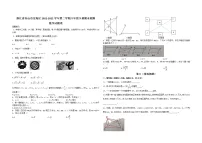 浙江省舟山市定海区2021-2022学年八年级下学期期末检测数学试题卷(含答案)