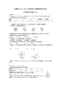 陕西省咸阳市秦都区2021-2022学年下学期期末教学检测七年级数学试题 (word版含答案)