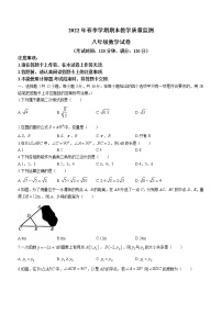 广西壮族自治区南宁市上林县2021-2022学年八年级下学期期末数学试题(word版含答案)