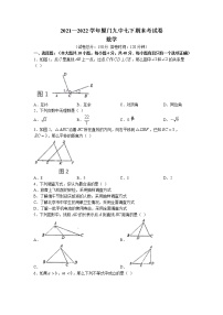 福建省厦门市思明区2021-2022学年七年级下学期期末数学试题（无答案）