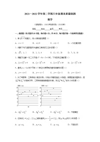 福建省厦门市思明区2021-2022学年八年级下学期期末数学试题(无答案)