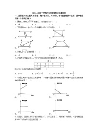 福建省厦门市湖里区2021-2022学年八年级下学期期末数学试题(无答案)