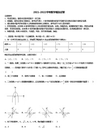 2021-2022学年江苏省无锡市江阴市澄东片中考数学押题卷含解析