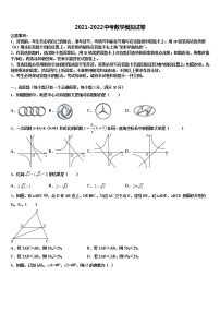 2021-2022学年内蒙古呼伦贝尔市市级名校初中数学毕业考试模拟冲刺卷含解析