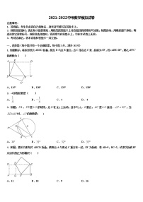 2021-2022学年莱芜市市级名校中考二模数学试题含解析