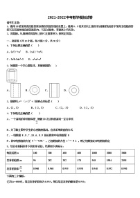 2021-2022学年内蒙古巴彦淖尔市中考数学考试模拟冲刺卷含解析