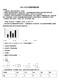 2021-2022学年揭阳市榕城区重点达标名校中考考前最后一卷数学试卷含解析