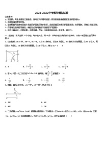 2021-2022学年辽宁省盘锦市大洼县重点中学中考三模数学试题含解析