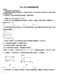 2021-2022学年来宾市重点中学中考数学全真模拟试卷含解析