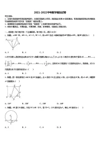 2021-2022学年南平市重点中学中考试题猜想数学试卷含解析
