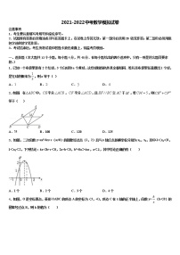 2021-2022学年揭阳市榕城区重点达标名校中考数学模拟预测题含解析