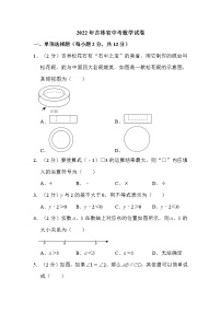 2022年吉林省中考数学试卷解析版