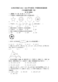 陕西省宝鸡市凤翔县2021-2022学年八年级下学期期末数学试题(无答案)