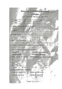 湖南省衡阳市耒阳市2021-2022学年七年级下学期期末教学质量检测数学试题（含答案）