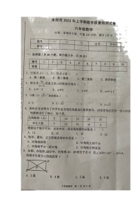 湖南省衡阳市耒阳市2021-2022学年八年级下学期期末教学质量检测数学试题（含答案）