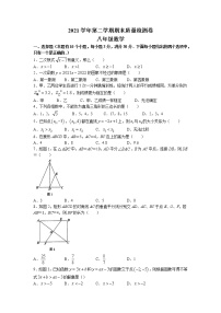 广东省广州市增城区2021-2022学年八年级下学期期末数学试题(无答案)