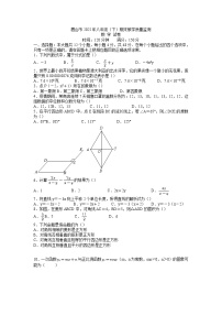 四川省眉山市2021--2022学年八年级下学期期末考试数学试题（含答案）