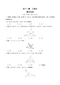 2022年人教版北京朝阳区第11章 二次根式章末检测有答案