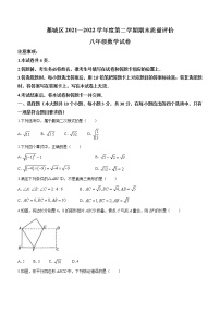 河北省石家庄市藁城区2021-2022学年八年级下学期期末考试数学试题(word版含答案)