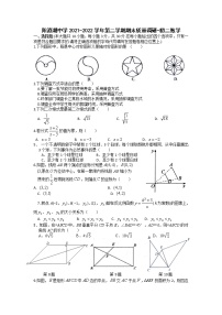 江苏省苏州市相城区阳澄湖中学2021-2022学年八年级下学期期末质量调研数学试卷(word版含答案)