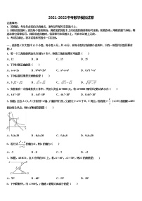 2021-2022学年江苏省无锡市小黄卷中考试题猜想数学试卷含解析