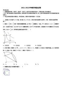 2021-2022学年江苏省无锡市江阴市澄东片中考数学猜题卷含解析