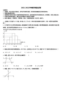 2021-2022学年江苏省泰州市高港实验学校中考数学猜题卷含解析