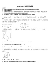 2021-2022学年江苏省苏州市张家港市梁丰初级中学中考数学押题卷含解析