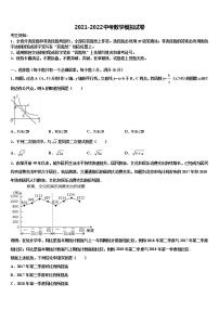 2021-2022学年江苏省新沂市~度第二期期中考猜题数学试卷含解析