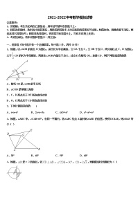 2021-2022学年江苏省盐城市东台市第七联盟重点达标名校中考猜题数学试卷含解析