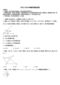 2021-2022学年江苏省盐城市东台市第七联盟重点达标名校中考猜题数学试卷含解析