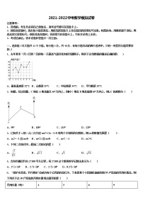 2021-2022学年江苏省无锡市江阴市南菁高中学实验校中考数学最后冲刺模拟试卷含解析