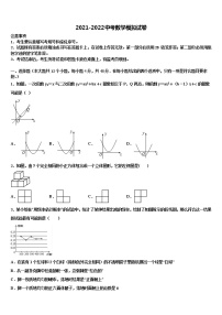 2021-2022学年江苏省无锡市刘潭中学中考联考数学试题含解析