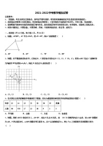 2021-2022学年江苏省盐城市东台市第七联盟重点达标名校中考数学最后冲刺模拟试卷含解析