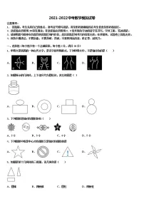 2021-2022学年江苏省扬州市大丰区重点中学中考数学模拟预测题含解析